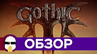 Готика 1 Обзор | История серии Готика Часть 1 |  Gothic 1