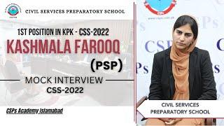 CSS 2022 Topper of KPK Mock Interview | CSS preparation | CSS Academy Islamabad | Kashmala | PSP