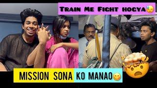 Sona Gussa Hogai  | Train Me Hamare Sath Hadsa Hogya | Sona Dey | Mukul Gain