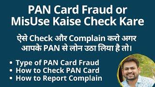 PAN Card Fraud or MisUse Kaise Check Kare | PAN Card Kaha Use Hua Hai | PAN Card Fraud Complaint