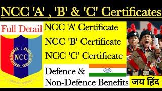 NCC certificates All benefits | NCC certificate के फ़ायदे | NCC - A , B & C certificate Difference |