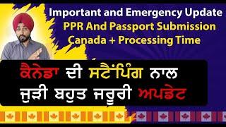 Very Important & Emergency Update l PPR l Passport Stamping + Processing   Time