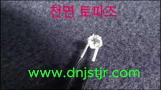 1캐럿 토파즈 * 빛나는 화이트 천연 토파즈 5.3mm Topaz TOP02611 천연보석 http://www.dnjstjr.com 탄생석