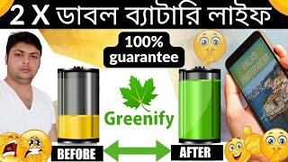 how to improve battery life in android  phone with greenify app || Bangla tutorial