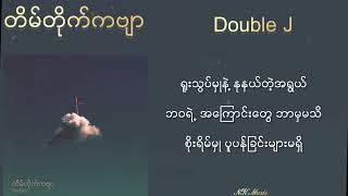 တိမ်တိုက်ကဗျာ - Double J #တိမ်တိုက်ကဗျာ #doublej #gipsyalbum