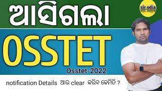 GOOD NEWS /osstet  notification|| cht notification?