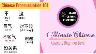 1-Minute Chinese: Fix Your Chinese Pronounciation | Must-know Chinese for Newbies | Basic Chinese