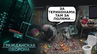 Россия пытается украсть ПОСЛЕДНЕЕ, что осталось у украинцев. ХРЕН ВАМ! - Гражданская оборона