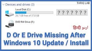 D Drive Missing After Windows 10 Update