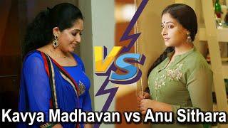 Kavya Madhavan vs Anu Sithara Comparison ️ Most Beautiful Malayalam Actress Kavya & Anu Comparison