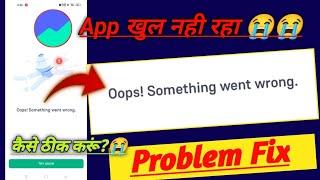 oops something went wrong groww app problem fix ! groww app khul nahi Raha ! groww app login problem