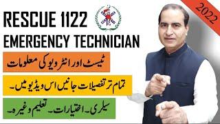 How To Get 1122 Jobs|How To Become 1122 Rescue Officer|Join Rescue 1122 in 2022|Jobs|Bukhari Speaks