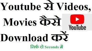 How To Download Videos, Movies from Youtube l Hemant 4 You