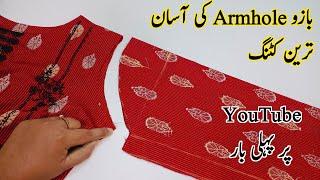 Very easy method sleeves ARMHOLE (آرم ہول)cutting and stitching