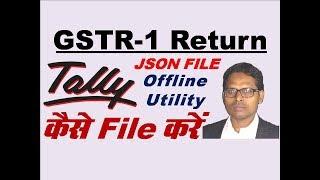 How to File GSTR1 by Tally | How to File Offline GSTR1 | GSTR1 Return with JSON File