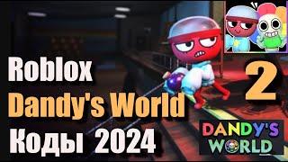 Коды Dandy's World Роблокс - Коды для Мир Дэнди / Денди Ворлд Roblox - Giji / Гиджи Часть 2