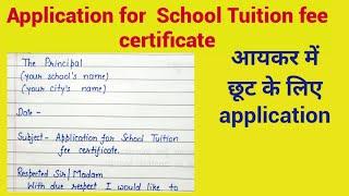 Application for School tuition fee certificate|tuition fee certificate|School fee certificate