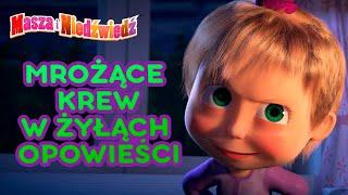 Masza i Niedźwiedź  Mrożące krew w żyłąch opowieści  Kolekcja kreskówek ‍️ Masha and the Bear