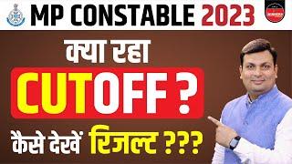 MP Police Result 2023 | MP Police Constable 2023 Cut Off | Aditya Patel Sir