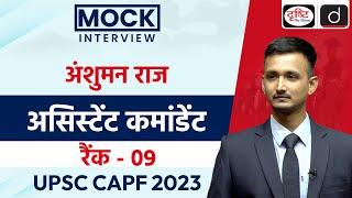 UPSC CAPF AC 2023 | Anshuman Raj | Rank - 09 | Mock Interview | Drishti IAS