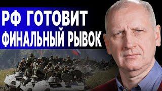 СТАРИКОВ: СРОЧНО! ПРОРЫВЫ В ПЯТИ ТОЧКАХ. Покровский фронт сыпется! ЭТО КРИЗИС! ТАКТИЧЕСКИЙ!