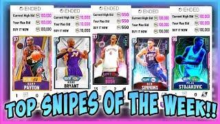 NBA2K20 TOP SNIPES OF THE WEEK - CRAZY PD SNIPES AND RARE SNIPES!!! MILLIONS OF MT MADE!!!!