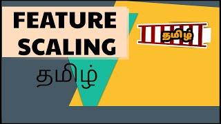 feature scaling in tamil | When to perform Feature Scaling? | normalization vs standardization in ml