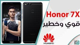 هواوي هونر 7 اكس Honor 7X | حواف نحيفة وسعر مميز