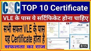 CSC के लिए TOP 10 Certificate || सफल CSC VLE बनने के लिए यह सर्टिफिकेट जरूरी है,Certificate for CSC