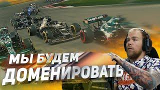 F1 2021 - МОЯ НОВАЯ КОМАНДА!