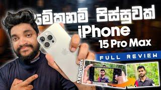 iPhone 15 pro max | Full Review | මිලියන භාගේ Phone එකේ Full Review එක | SL TEC MASTER