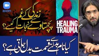 How to Heal Your Trauma (Insult) | Kia Name Change Kernay Say Qismat Badal Jati Hy? | Nasir Iftikhar