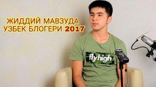 Узбоомтв Каналини Админи Хамракулов Муролим Билан Жиддий Сухбат