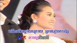 Khmer Romvong - Oldies Collection 2018 Vol 02 - Him Sivorn Ft Meas Soksophea Ft Sreymom