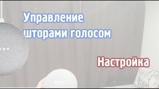 Настройка Google home mini на русском!