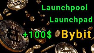 +100$ Bybit launchpool Launchpad сразу две раздачи зарабатываем на пасиве!