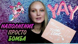 БЬЮТИ БОКС GLAMBOX TOTAL LOOK NUDE 2020 распаковка