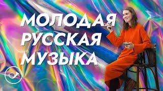 Молодая русская музыка. Лекция Анны Виленской