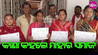 Nalini's Identity Challenged by Mahar Samaj: ନଳିନୀଙ୍କୁ ନେଇକରି  କାଣା କହୁଛନ ମାହାର ସମାଜର ଲୁକେ