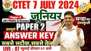 CTET 7 JULY ANSWER KEY 2024 | सबसे सटीक, सबसे पहले | CTET JUNIOR Answer key & Analysis 2024