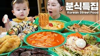 미소천국  김밥부터 라면 떡볶이 순대 어묵까지! 분식스페셜 먹방  미소와 함께 먹어요 Korean Street Food Special Mukbang ASMR Ssoyoung