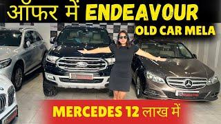 Creta की कीमत में Mercedes  ONLY 12 LAKH