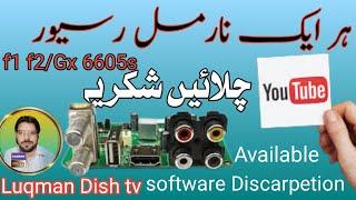 YouTube Not Working on China Receiver | YouTube Data error solution | Luqman dishtv