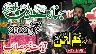 Shahadat Mola Imam Hassan ع | Zakir Syed Najam  Sherazi | Qayamt Khaiz Musaib | New Majlis Aza 2022