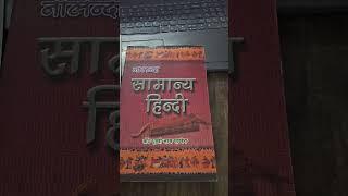 RO ARO Mains के लिए सबसे अच्छी Book कौन सी है जहा से Direct प्रश्न फसते है