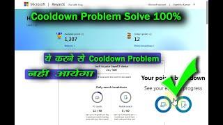 Microsoft Rewards Cooldown Problem | Microsoft Rewards Points Slow Add Problem Solution | 12 points