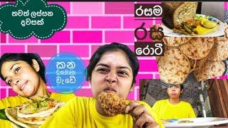 මම මහත් උනේ මෙන්න මේ නිසයි #trending #vlog