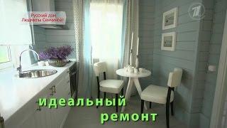 Идеальный ремонт. Людмила Сенчина. /Idealniy remont/