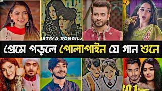 Top 10 Tiktok Viral Romantic Songs | Habib | O Priyotoma | Imran | Tumi Amar | Bangla New song 2023