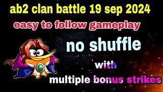 Angry birds 2 clan battle 19 sep 2024 no shuffle easy to follow gameplay #ab2 clan battle today